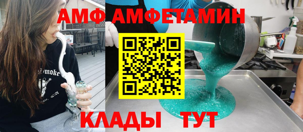 Топки  АМФЕТАМИН  Вход с VPN  Амфетамин 97% 