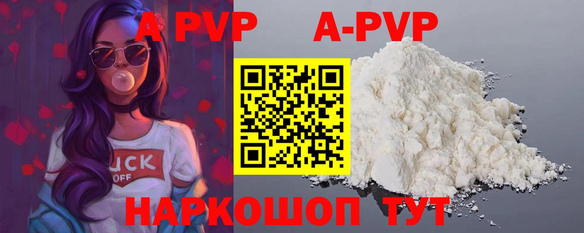 APVP Соль  Вход с VPN  Alpha-PVP СК  Топки  APVP Соль 