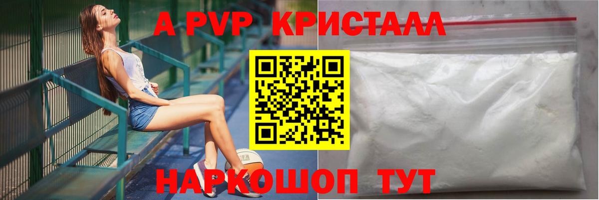 Alpha PVP Соль Топки