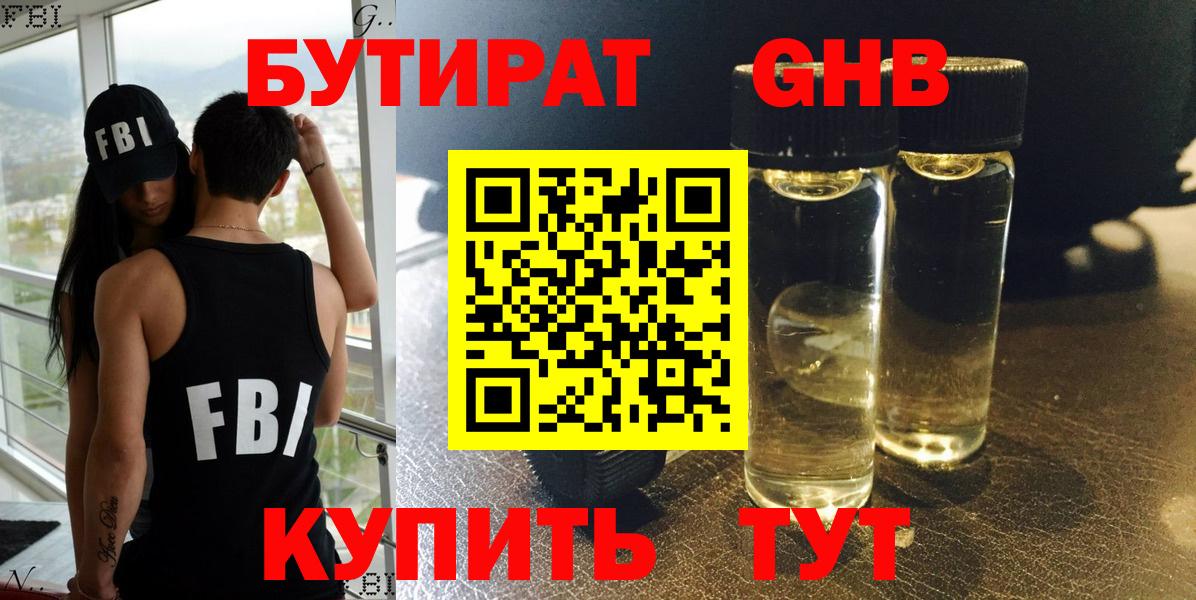 Бутират  Вход с VPN  Топки  БУТИРАТ оксана 