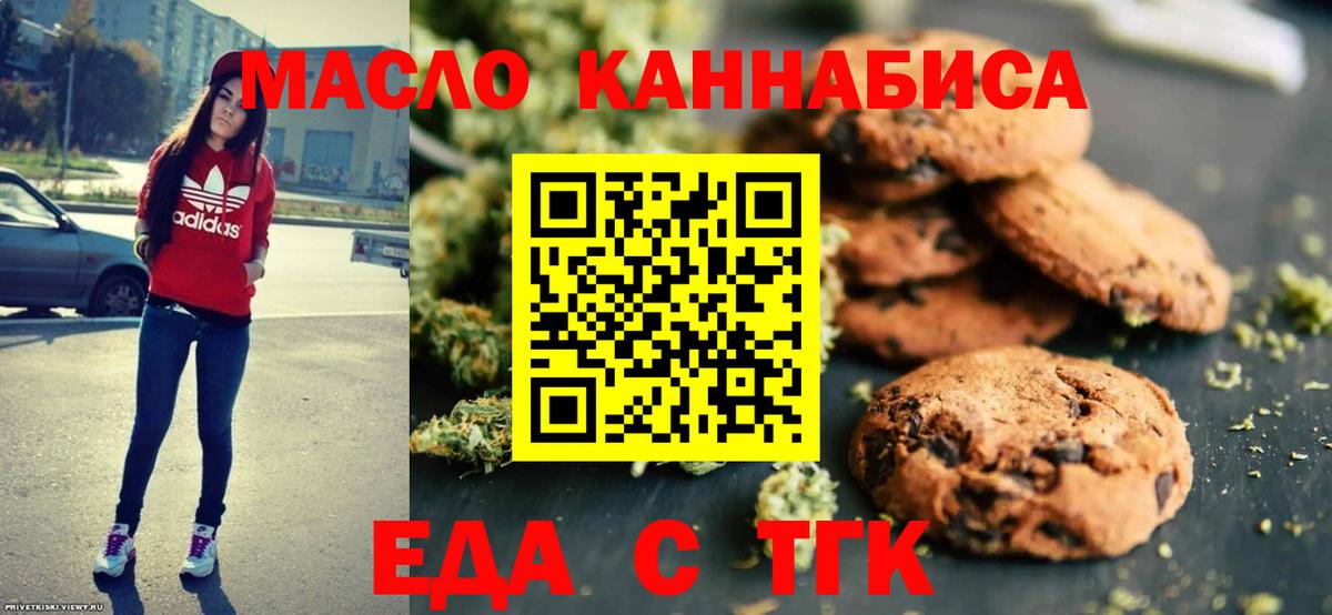 Cannafood марихуана Топки