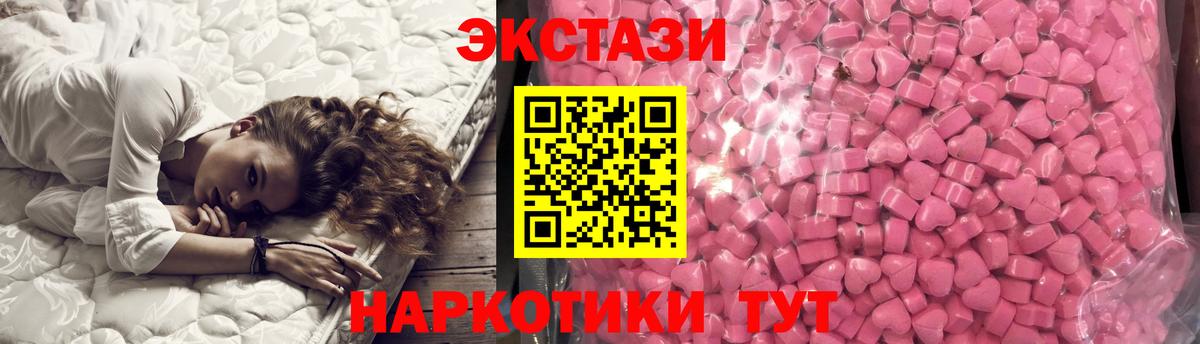 Топки  ЭКСТАЗИ круглые  Ecstasy MDMA  мега онион  Вход с VPN  Ecstasy 