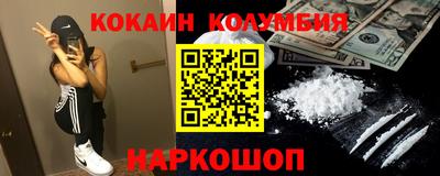 COCAINE Конаково