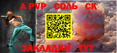прущие крисы Комсомольск-на-Амуре