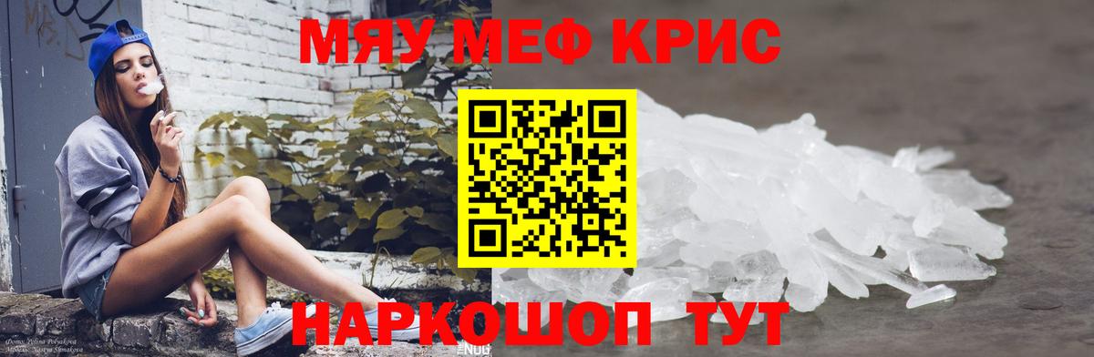 Меф мука Топки