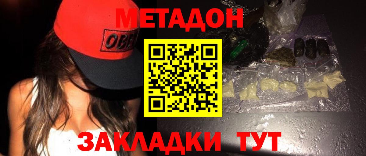 Топки  МЕТАДОН мёд  Вход с VPN 