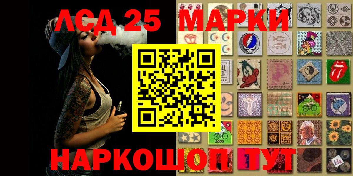 Марки 25I-NBOMe 1,8мг Топки