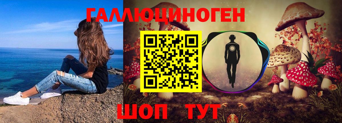 Галлюциногенные грибы мухоморы Топки